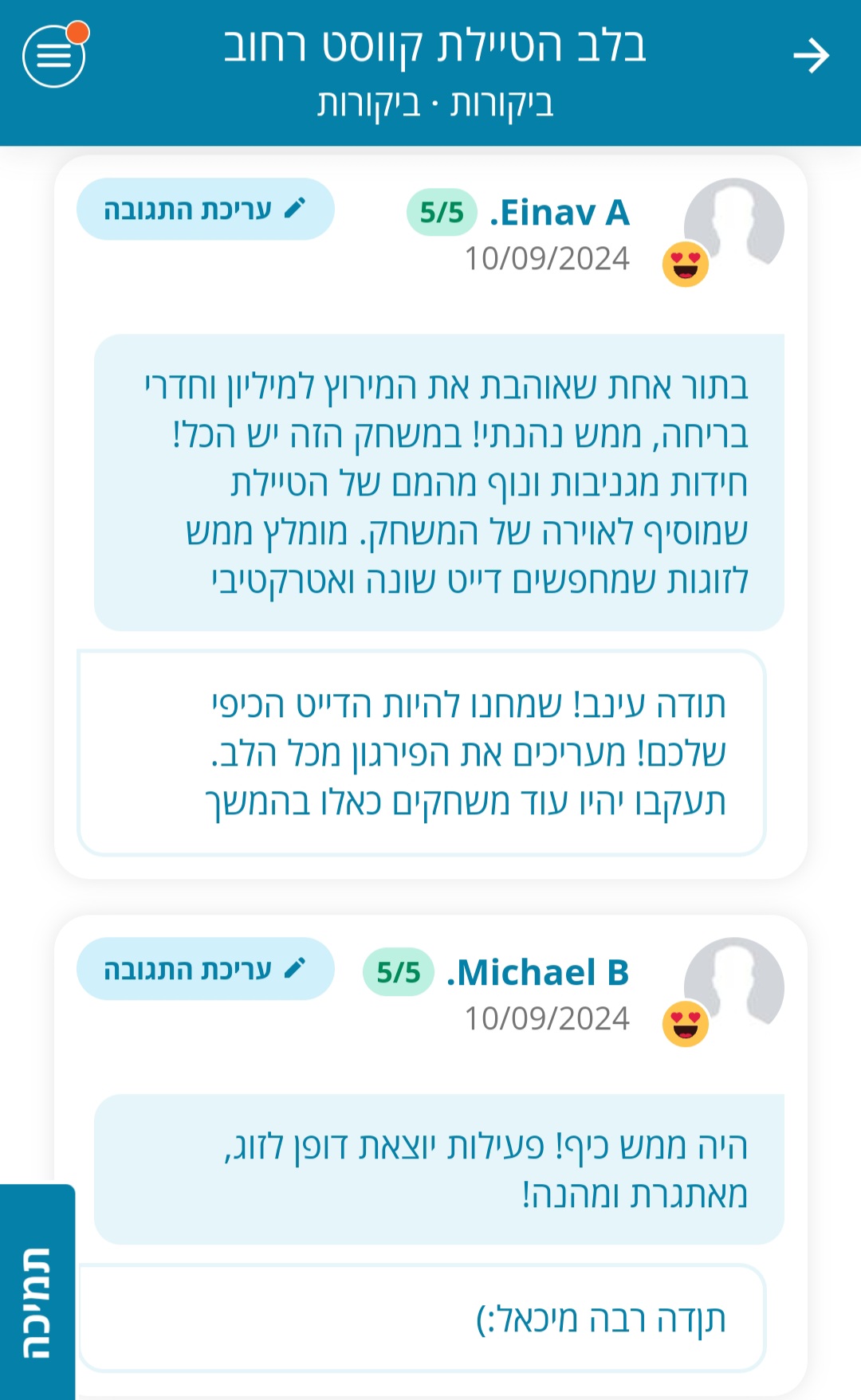 Screenshot_20240920_101517_easy המלצות מאיזי