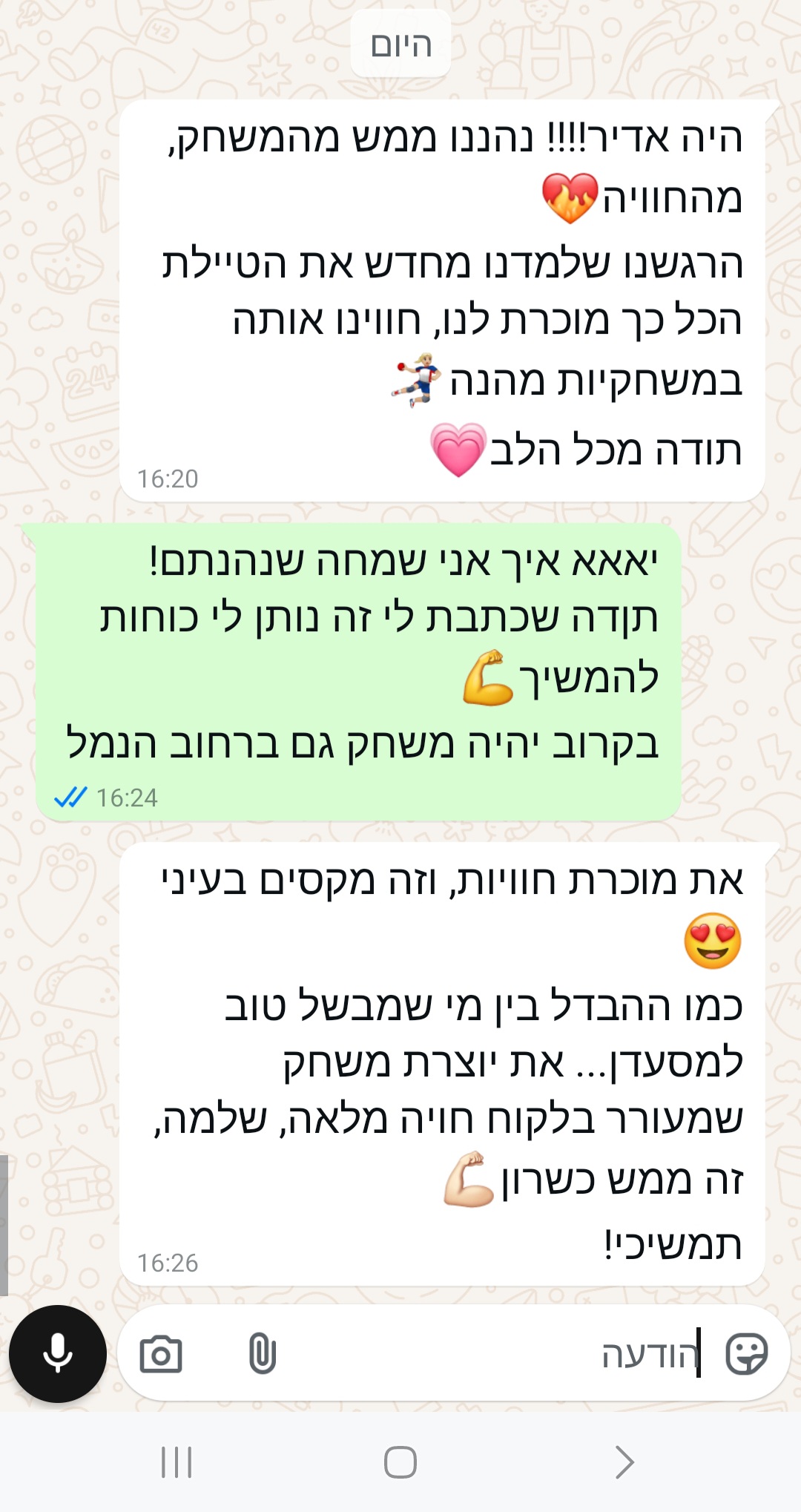 Screenshot_20250124_163005_WhatsAppBusiness המלצה בלב הטיילת ווצאפ